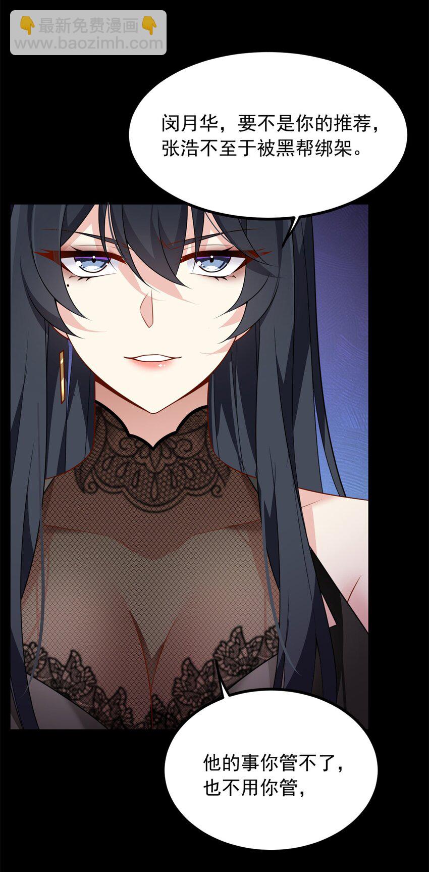 100 你们打吧-第99话