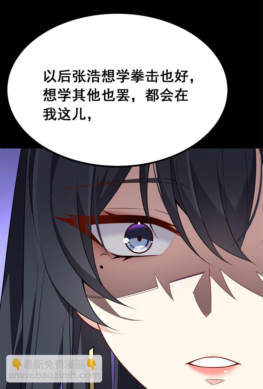 100 你们打吧-第99话