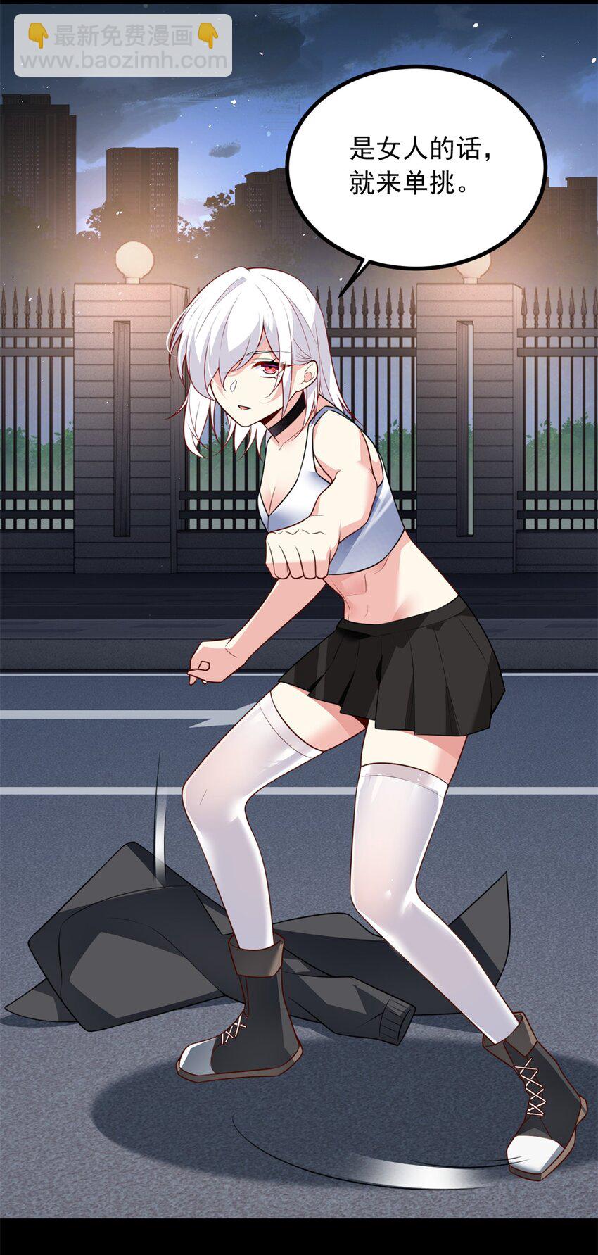 100 你们打吧-第99话