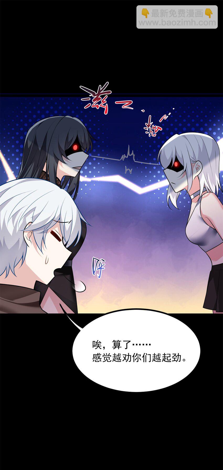 100 你们打吧-第99话