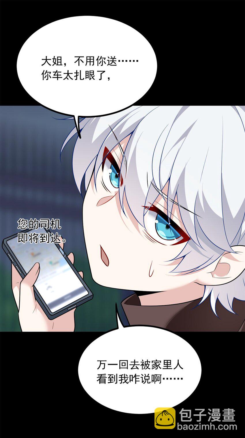 100 你们打吧-第99话