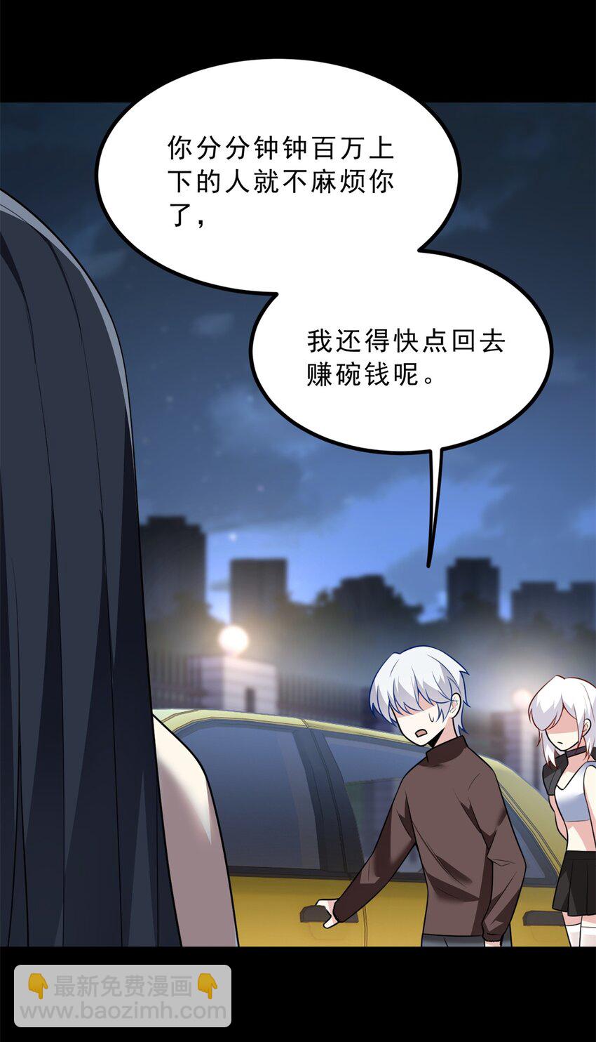 100 你们打吧-第99话