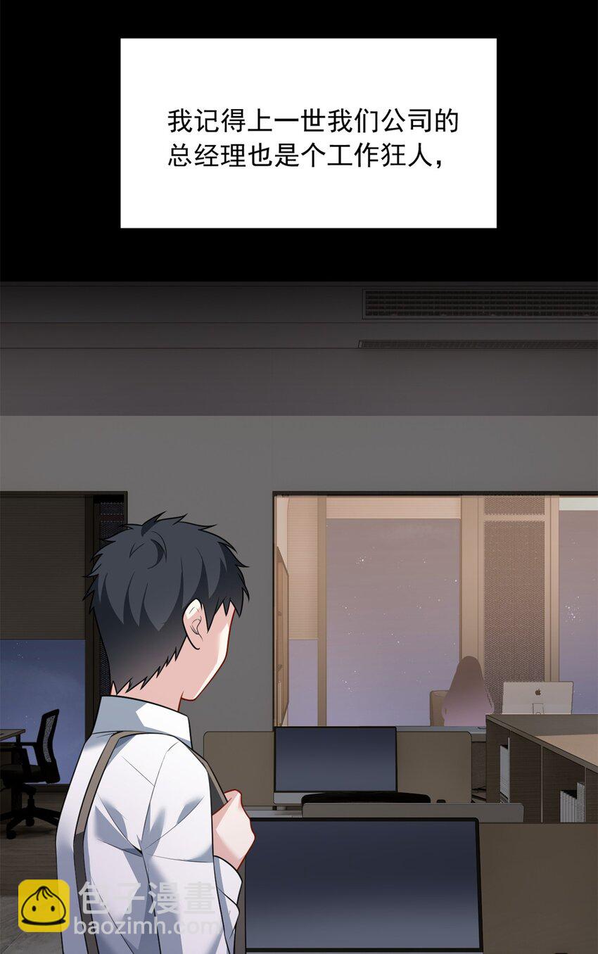 100 你们打吧-第99话