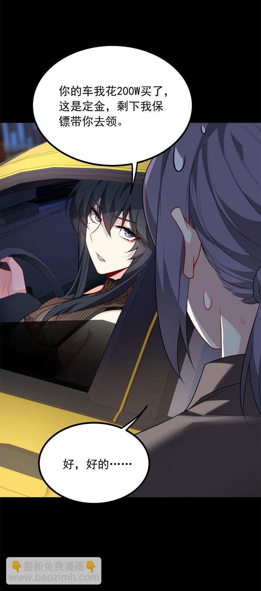 100 你们打吧-第99话