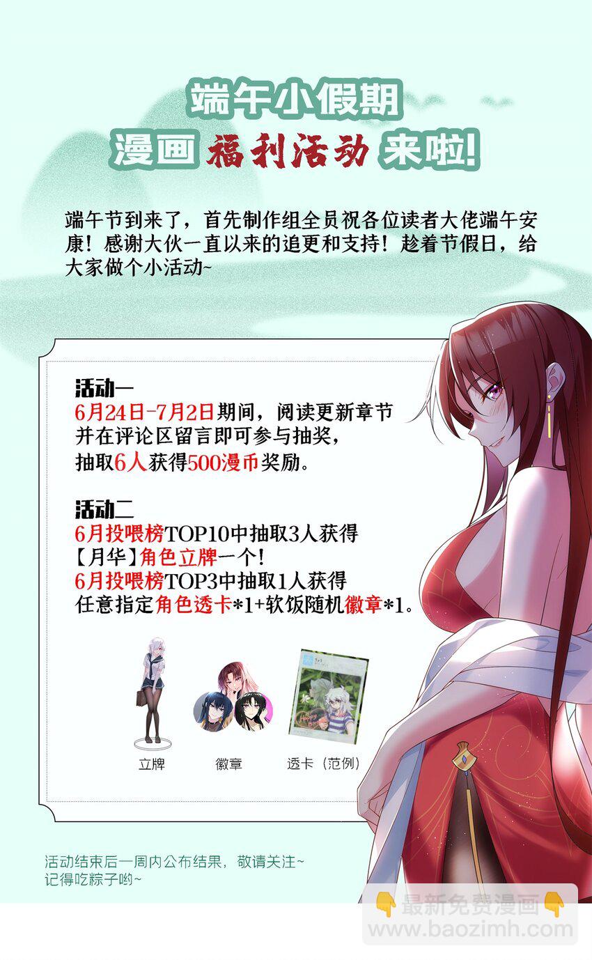 100 你们打吧-第99话