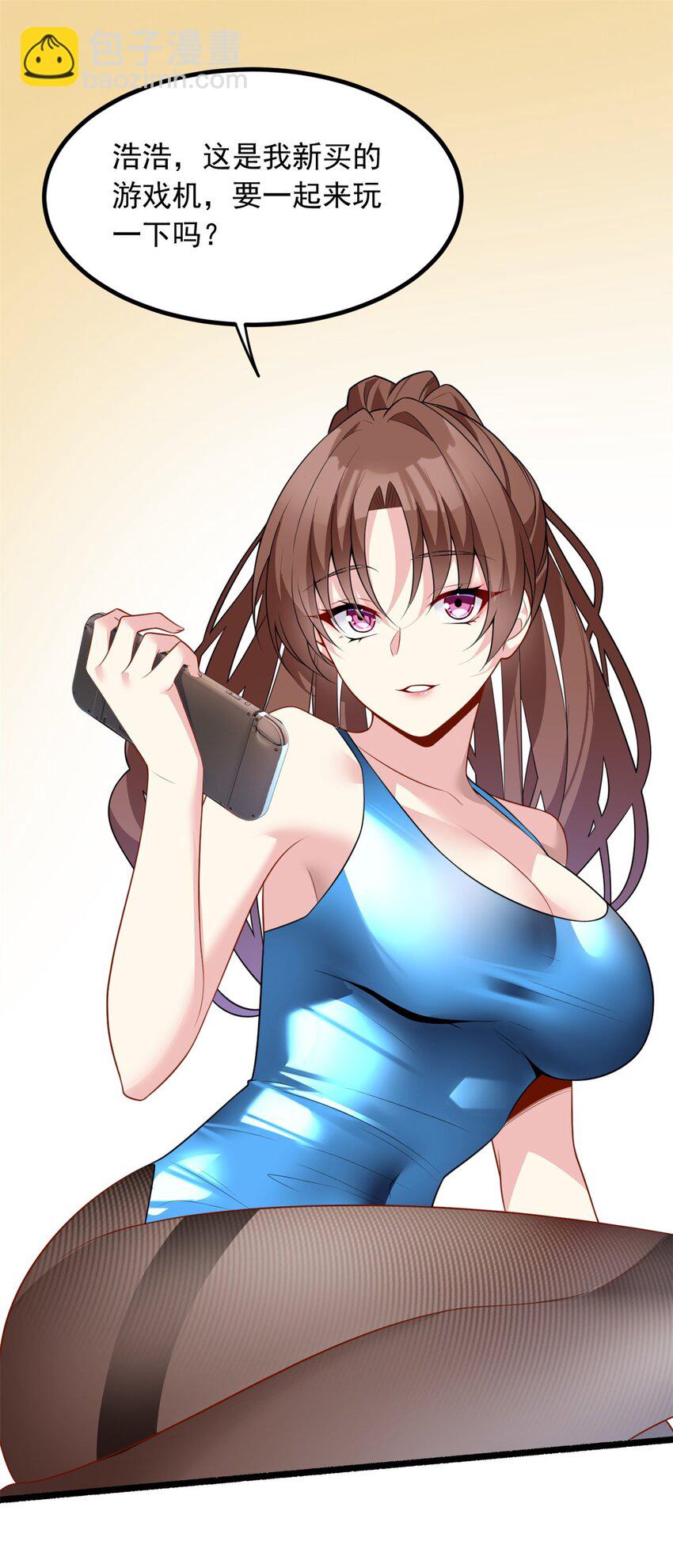 102 买新泳衣-第101话