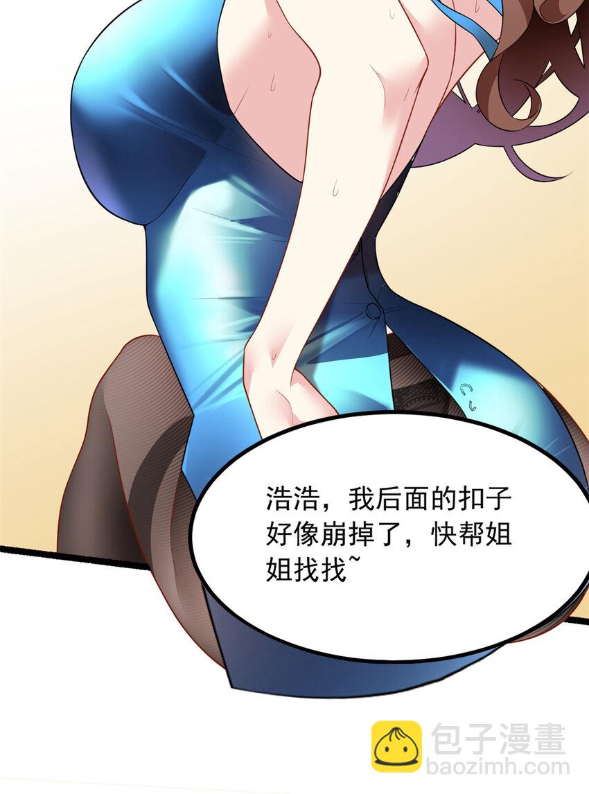 102 买新泳衣-第101话