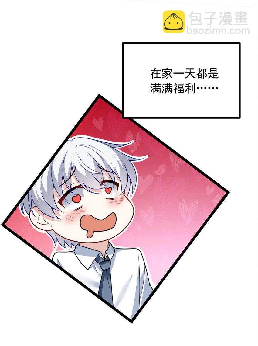 102 买新泳衣-第101话