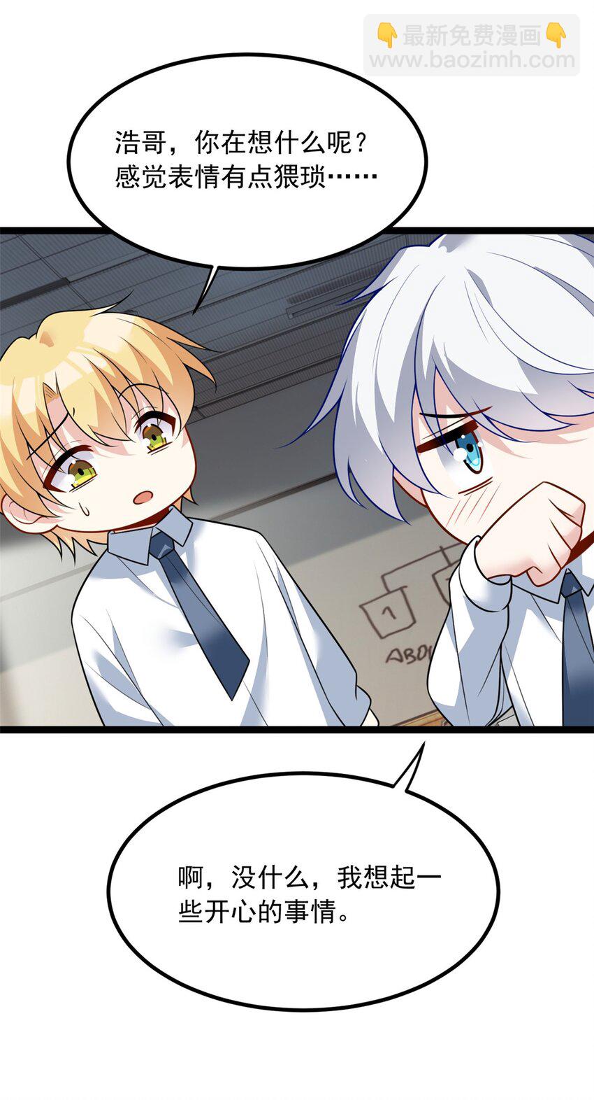 102 买新泳衣-第101话