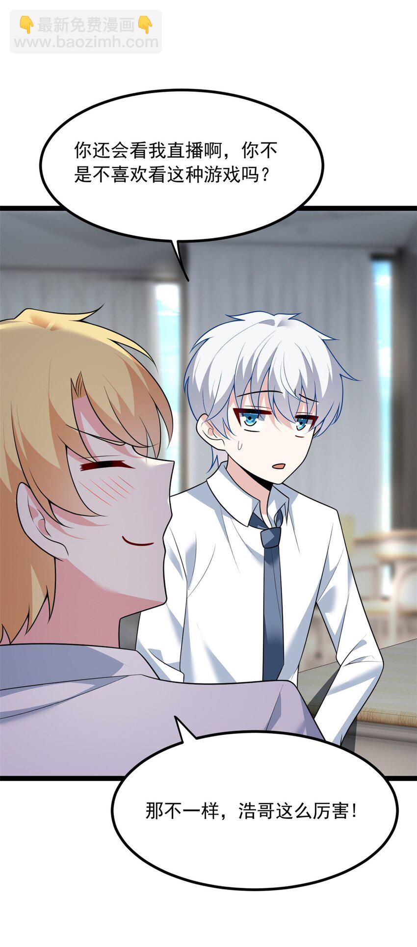 102 买新泳衣-第101话