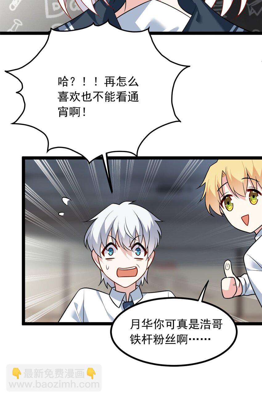 102 买新泳衣-第101话