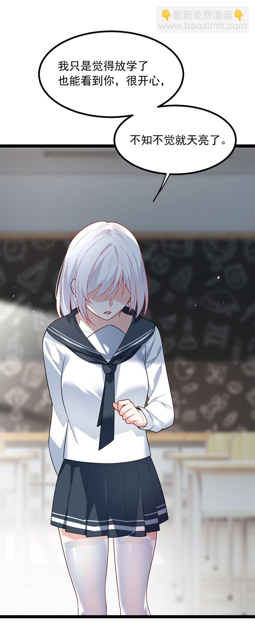 102 买新泳衣-第101话