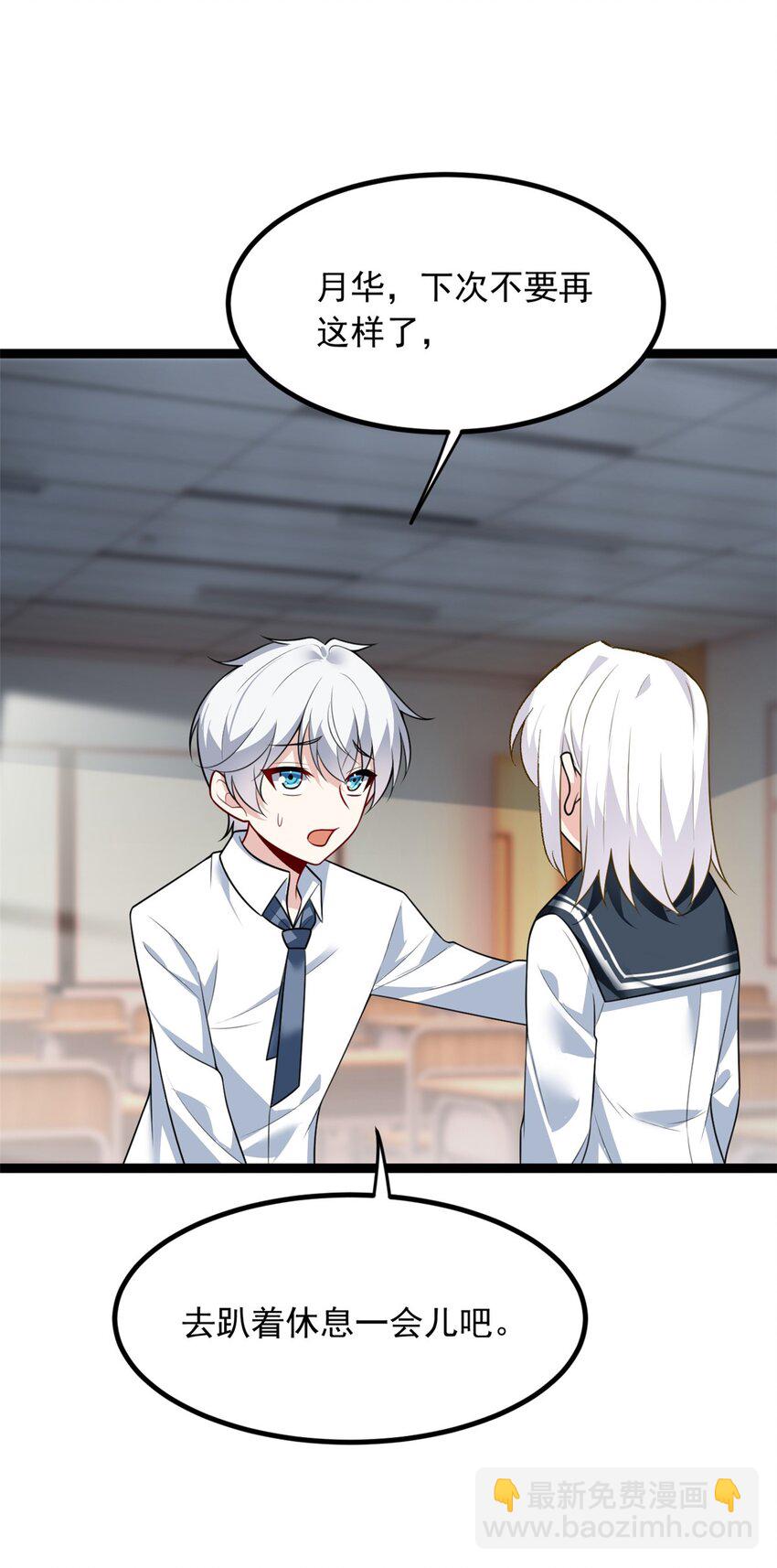 102 买新泳衣-第101话