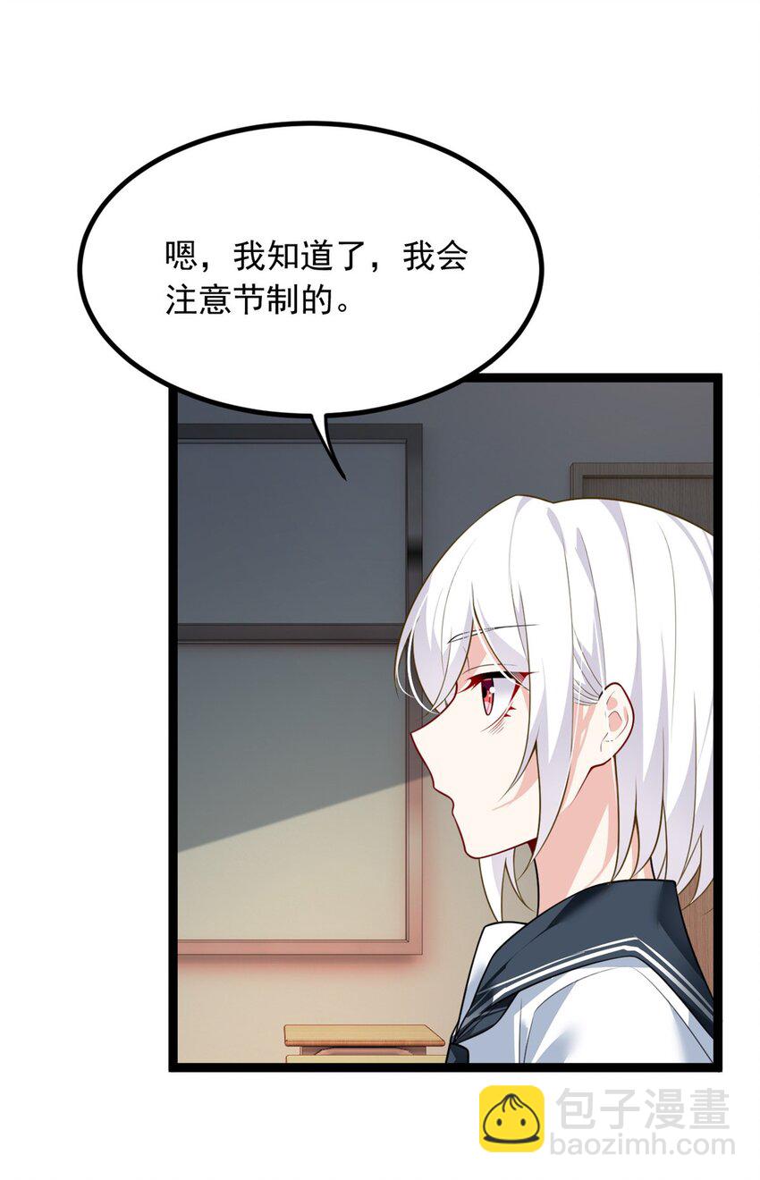 102 买新泳衣-第101话