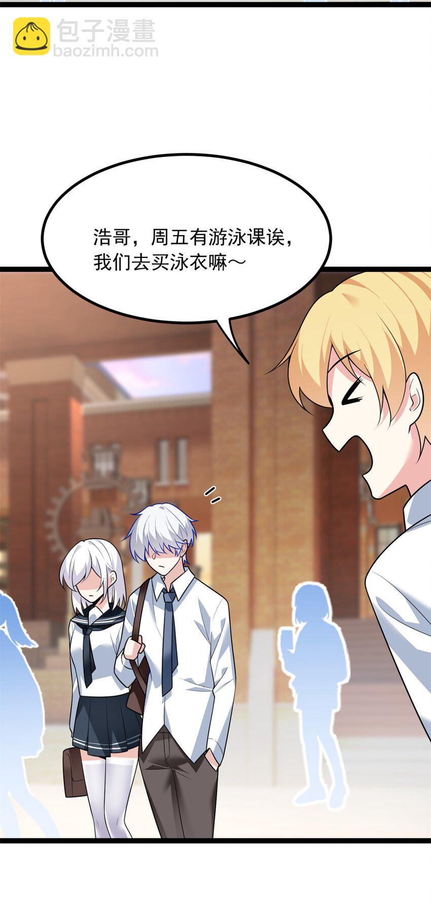 102 买新泳衣-第101话