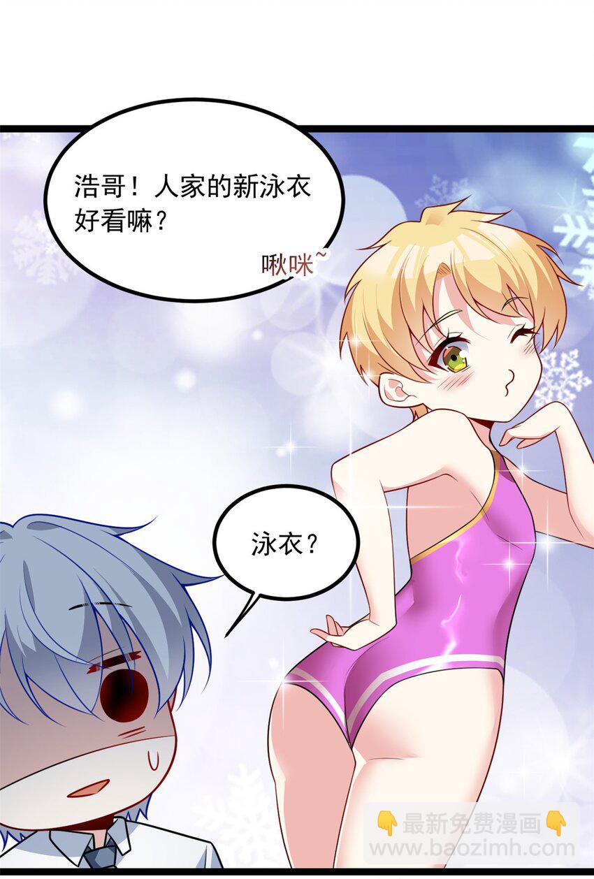 102 买新泳衣-第101话