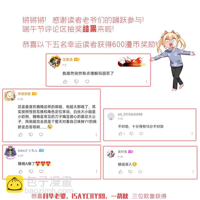 102 买新泳衣-第101话