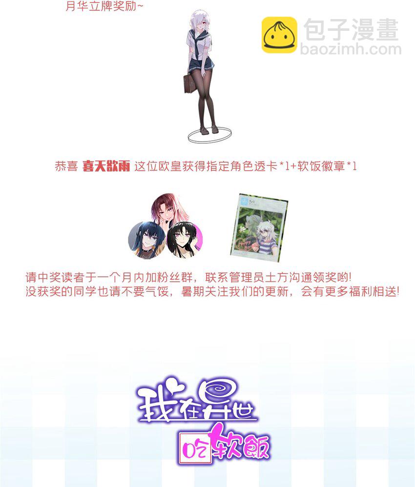 102 买新泳衣-第101话