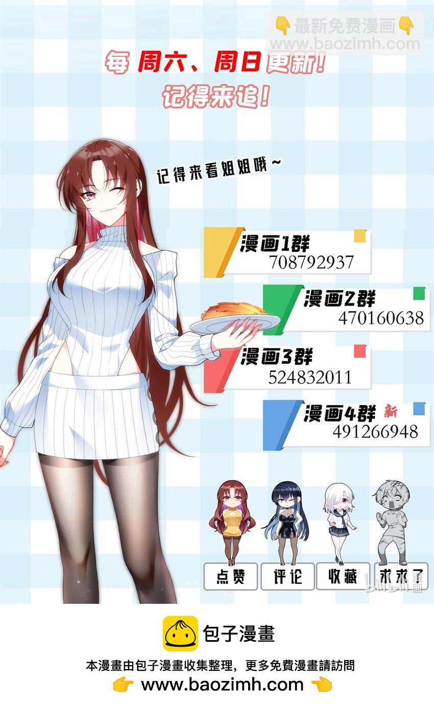 102 买新泳衣-第101话