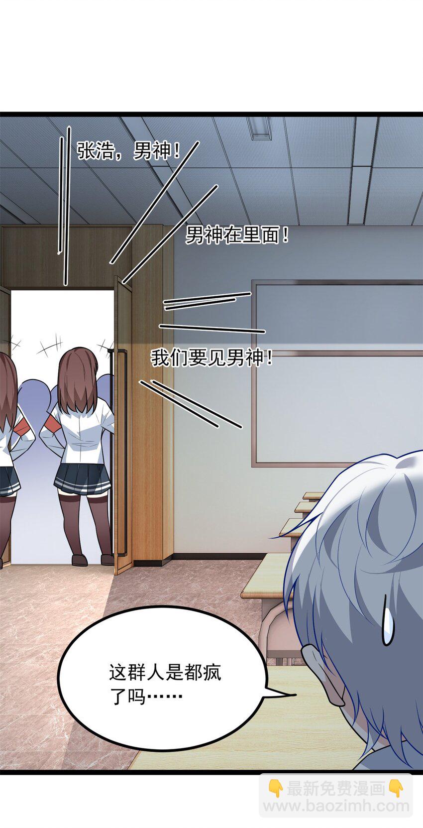 102 买新泳衣-第101话