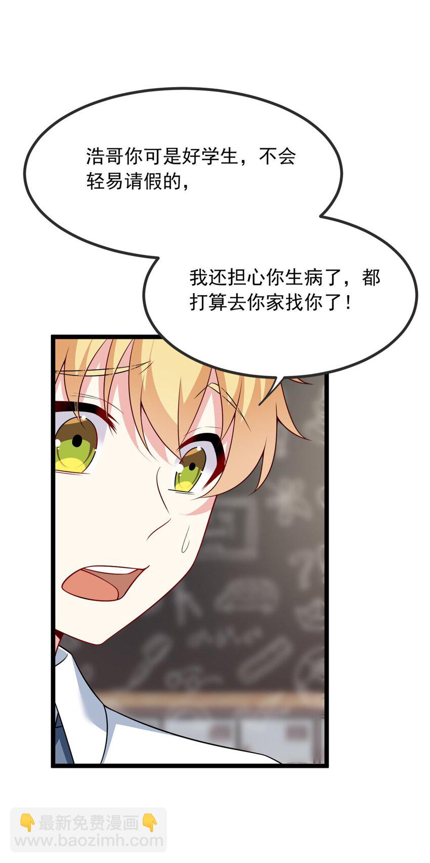 102 买新泳衣-第101话