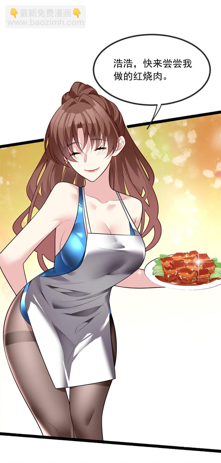 102 买新泳衣-第101话