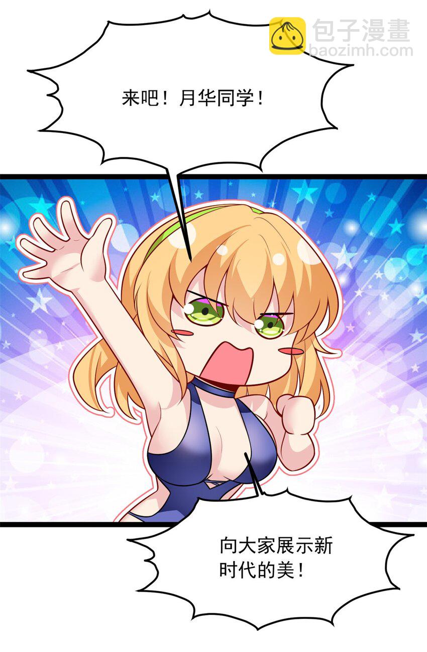 104 传达心意-第103话