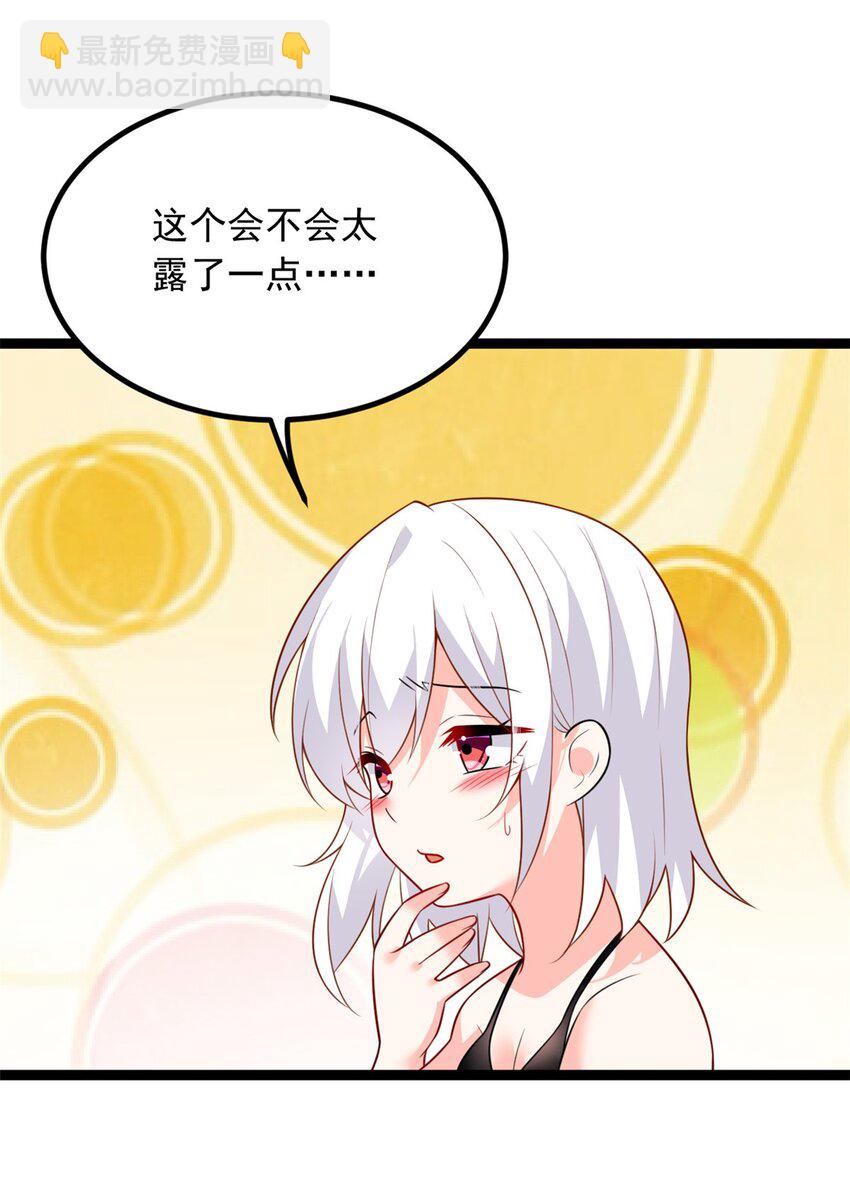 104 传达心意-第103话