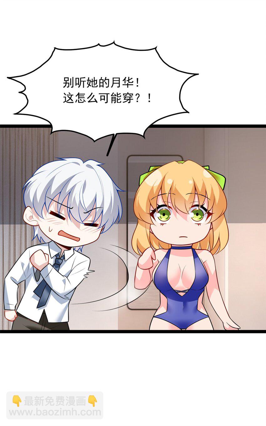 104 传达心意-第103话