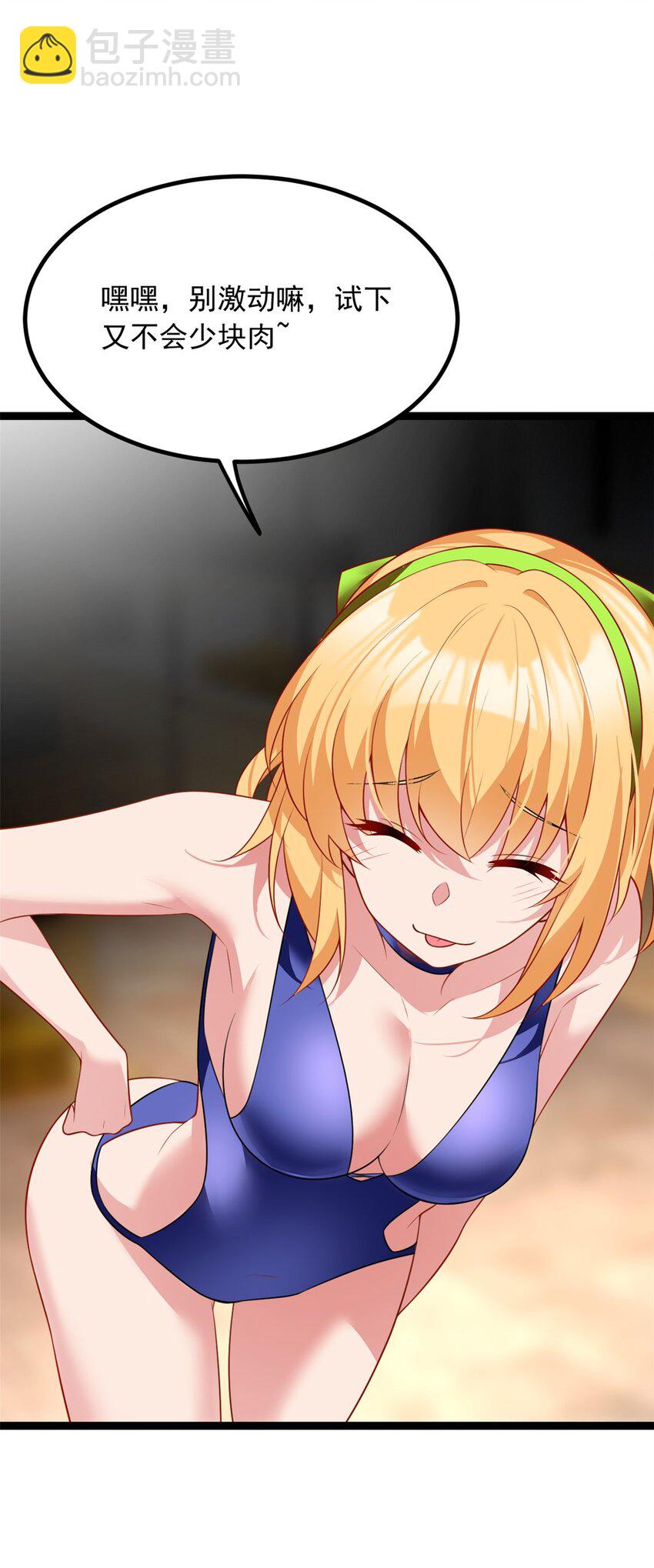 104 传达心意-第103话