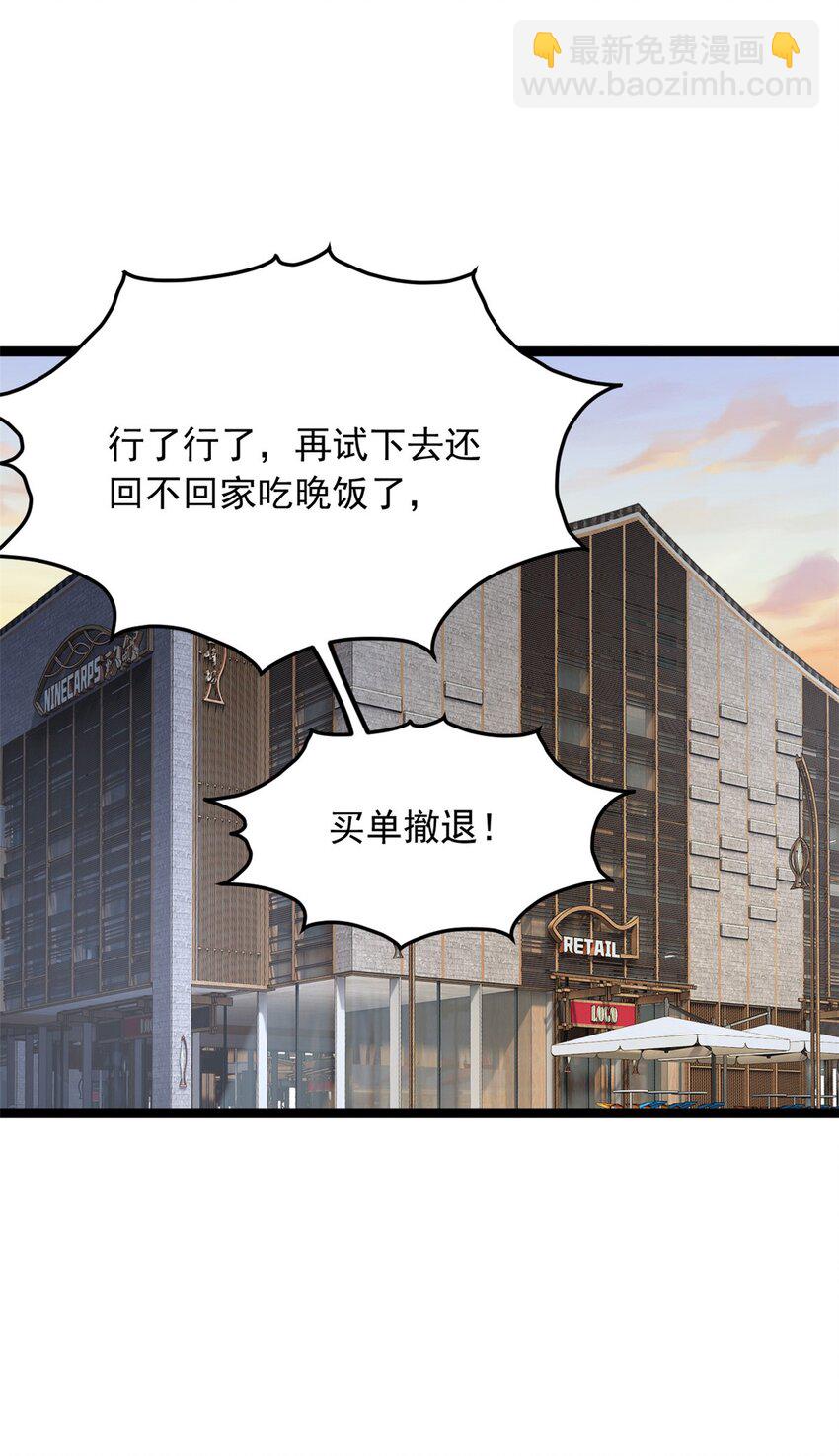 104 传达心意-第103话