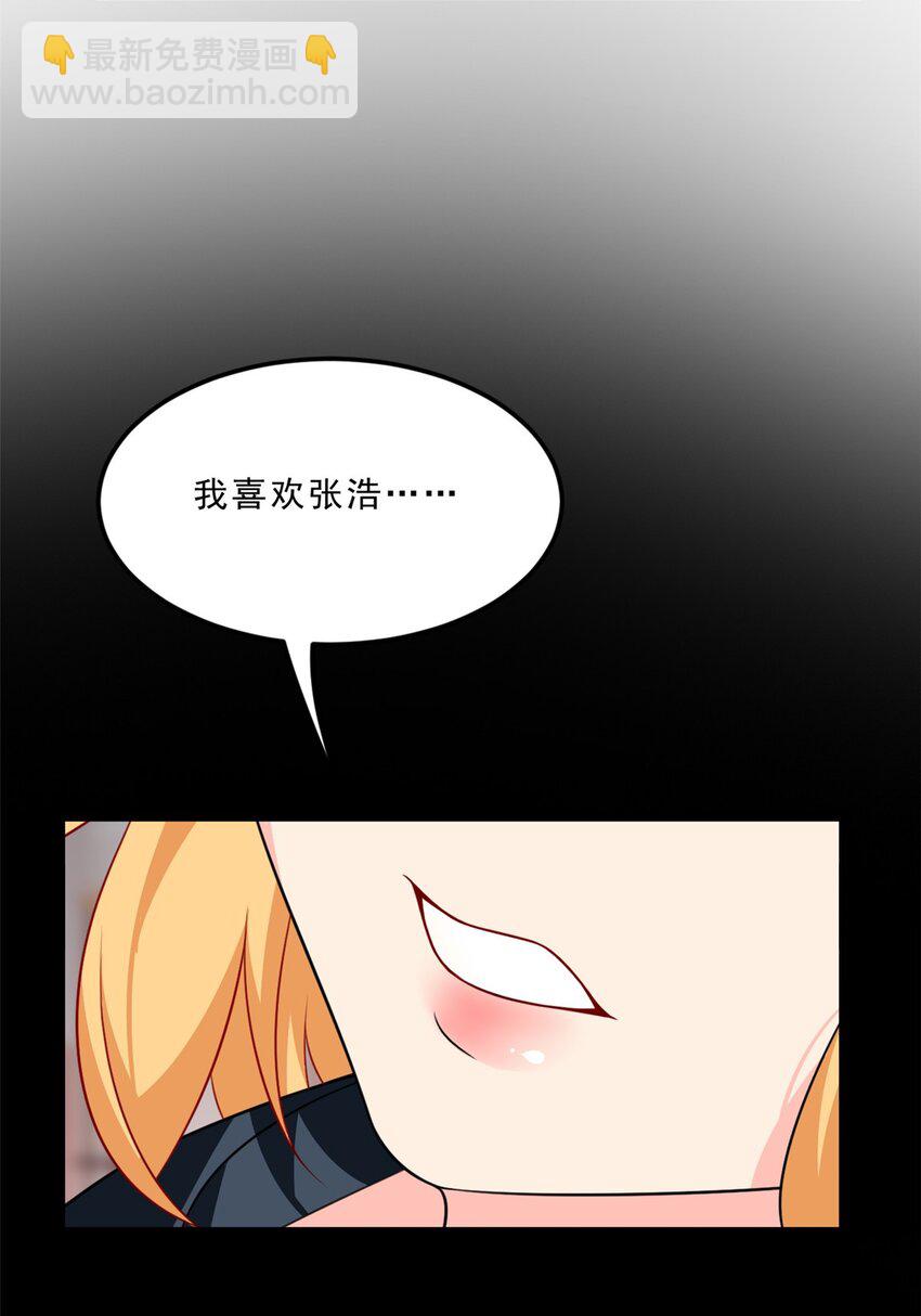 104 传达心意-第103话