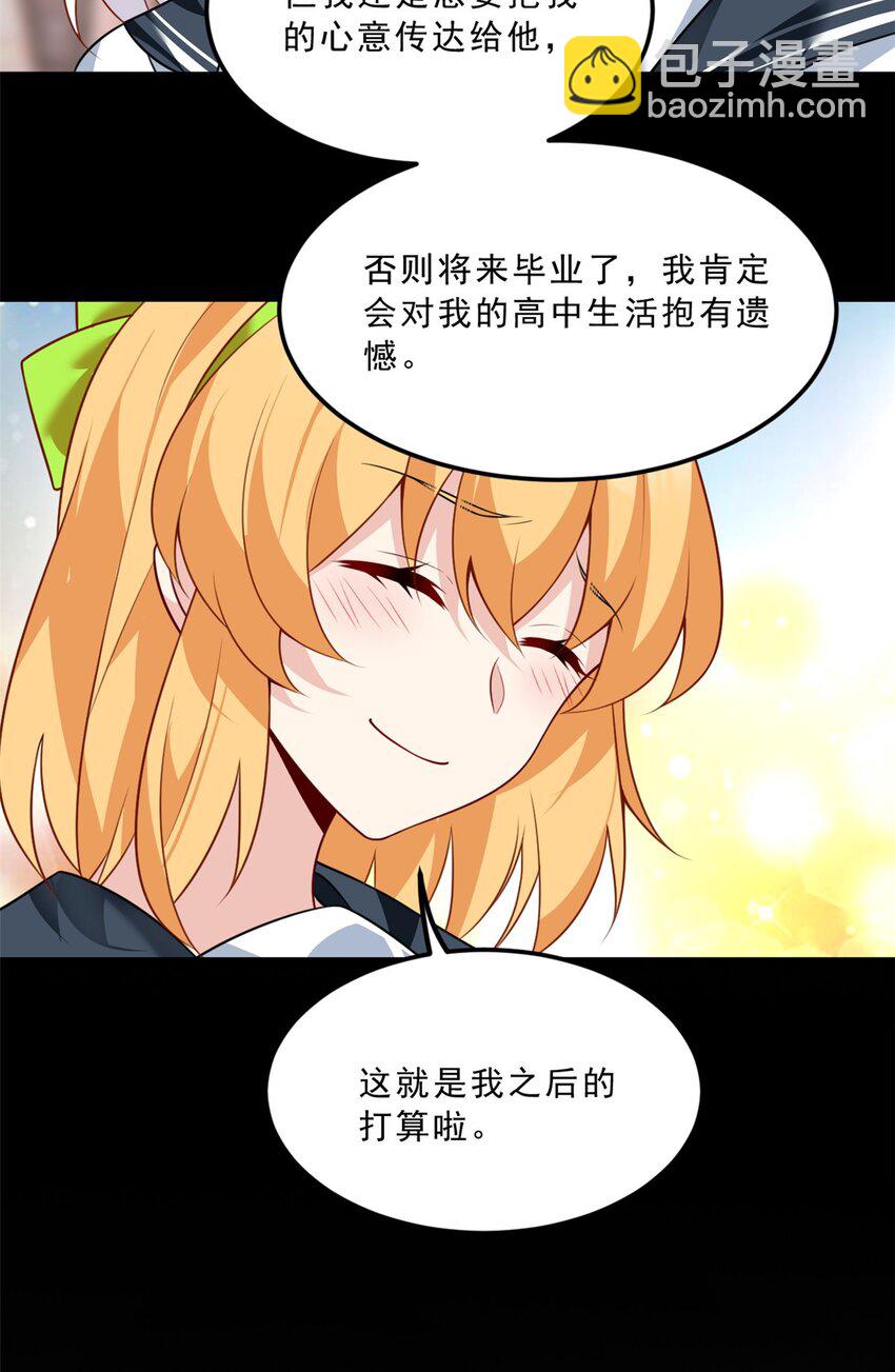 104 传达心意-第103话