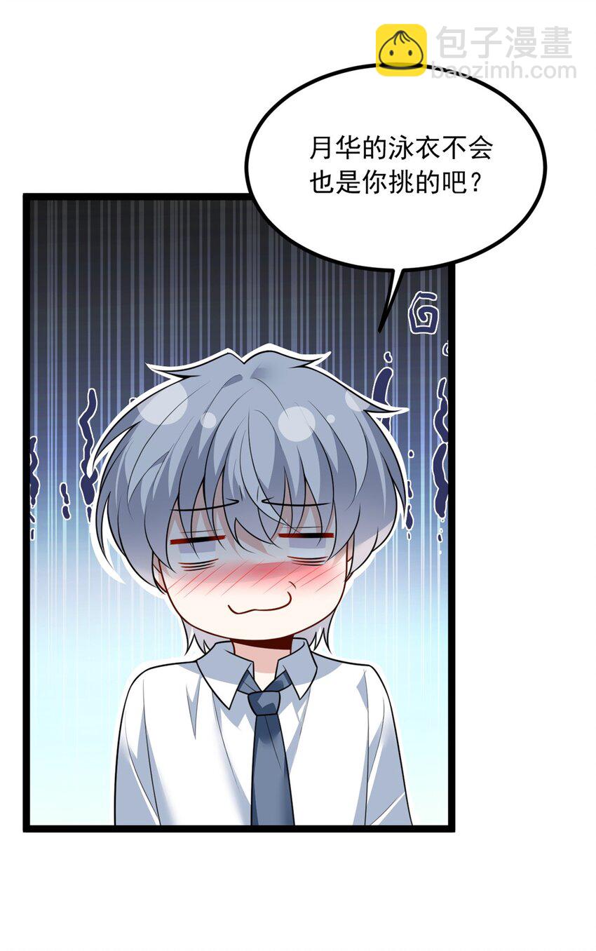 104 传达心意-第103话