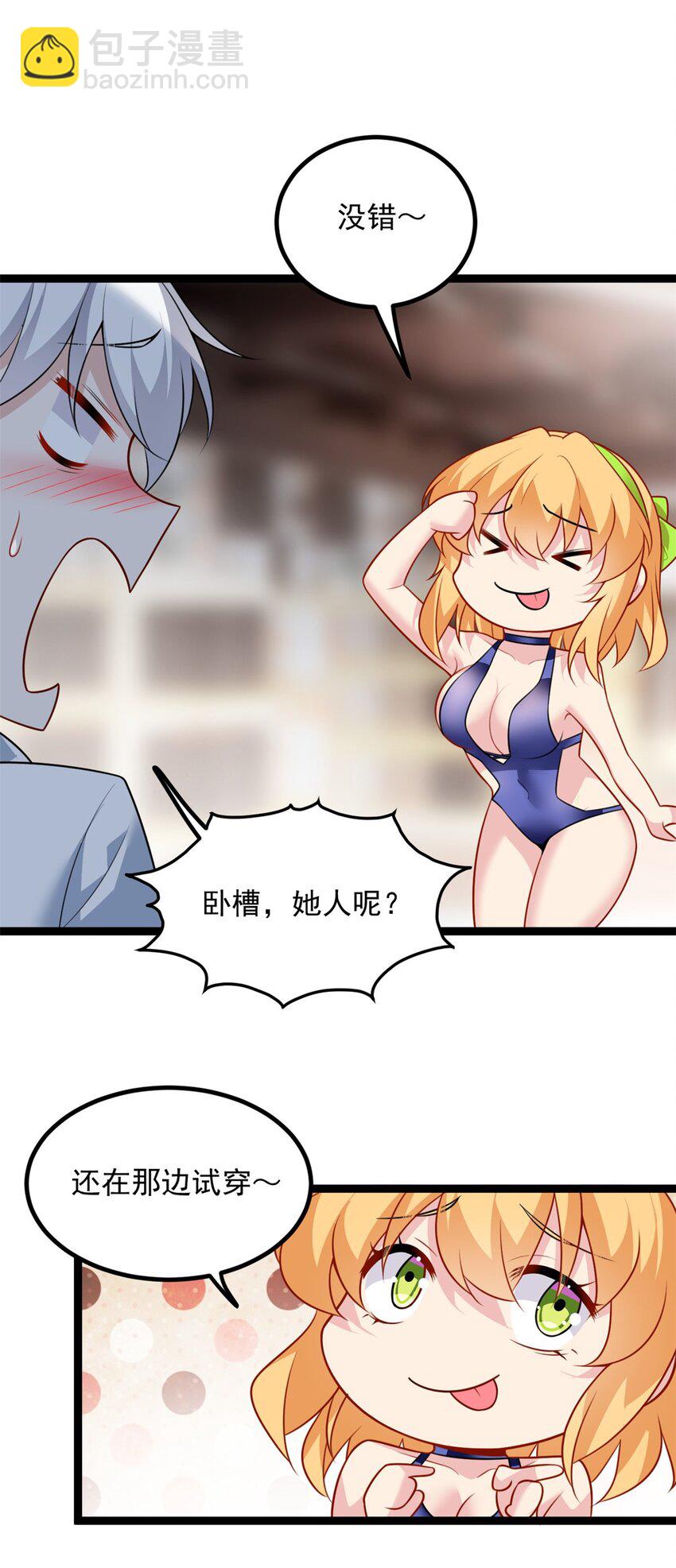 104 传达心意-第103话