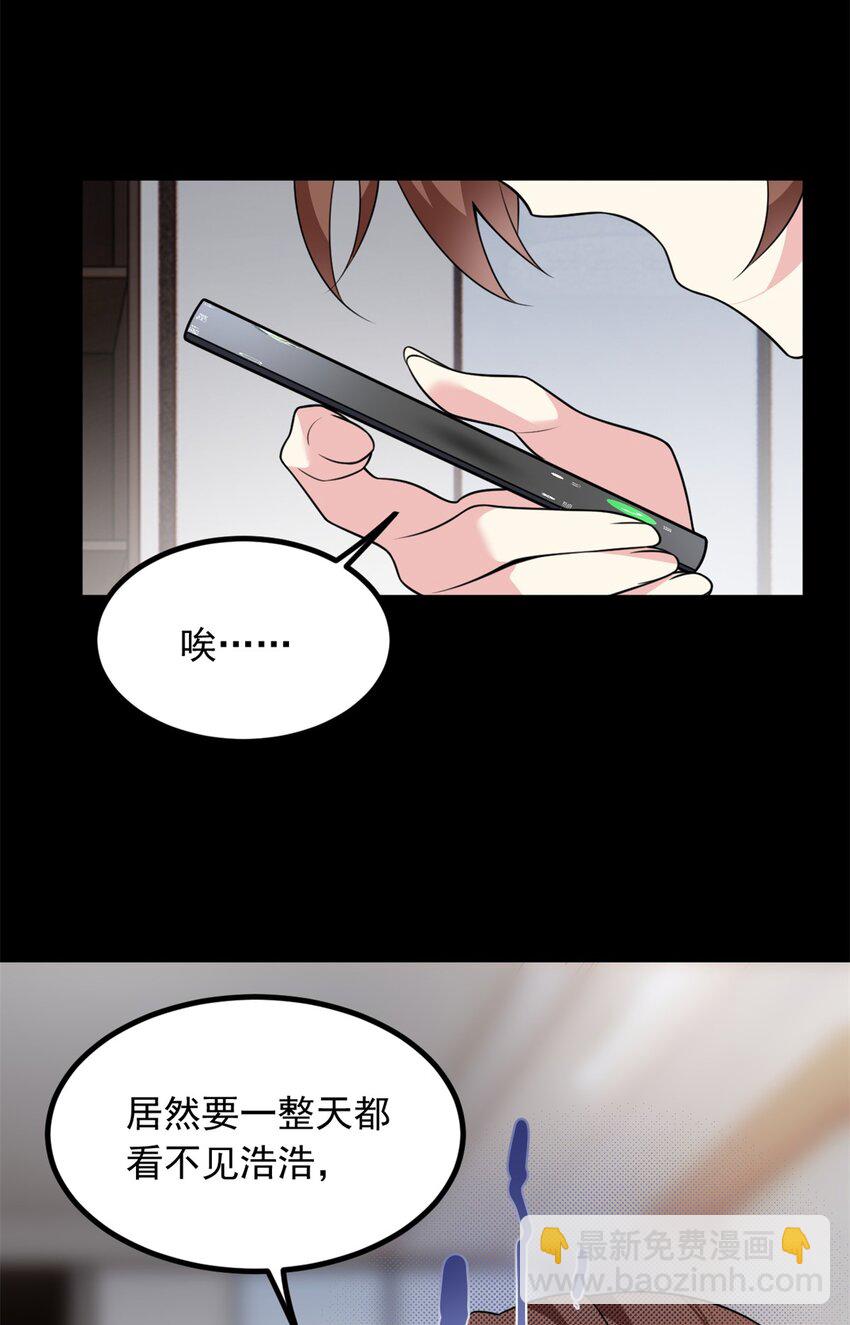 106 过夜-第105话