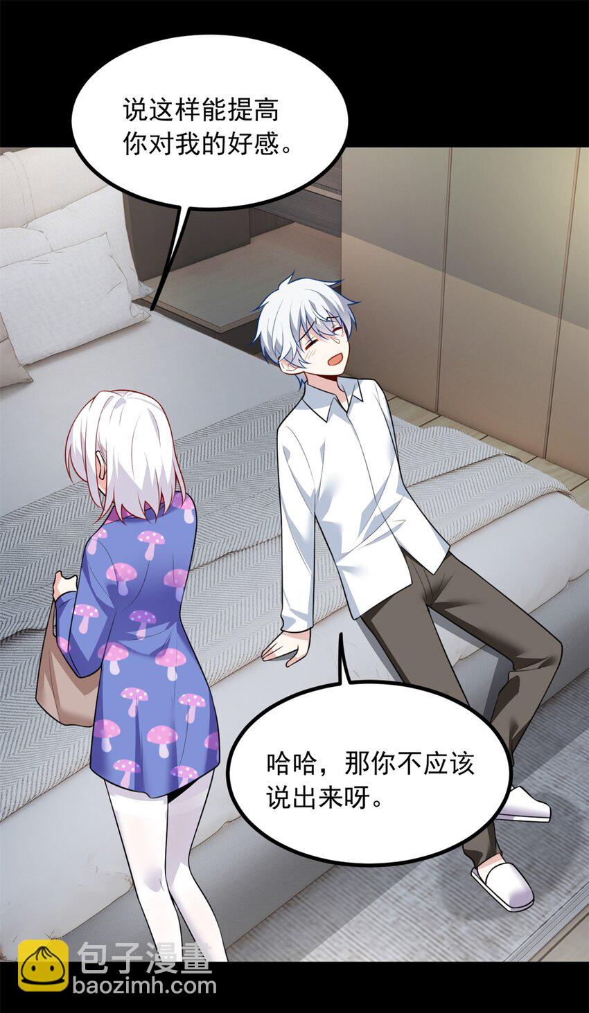 106 过夜-第105话