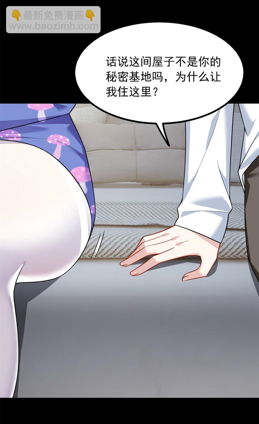 106 过夜-第105话