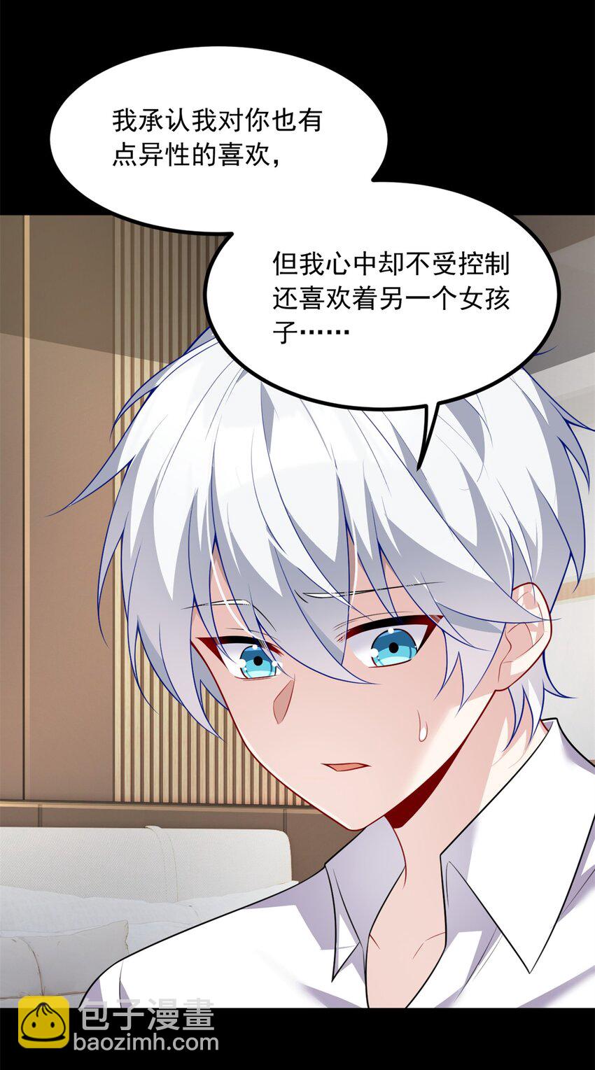 106 过夜-第105话