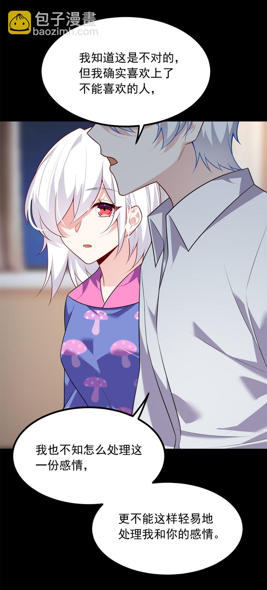 106 过夜-第105话