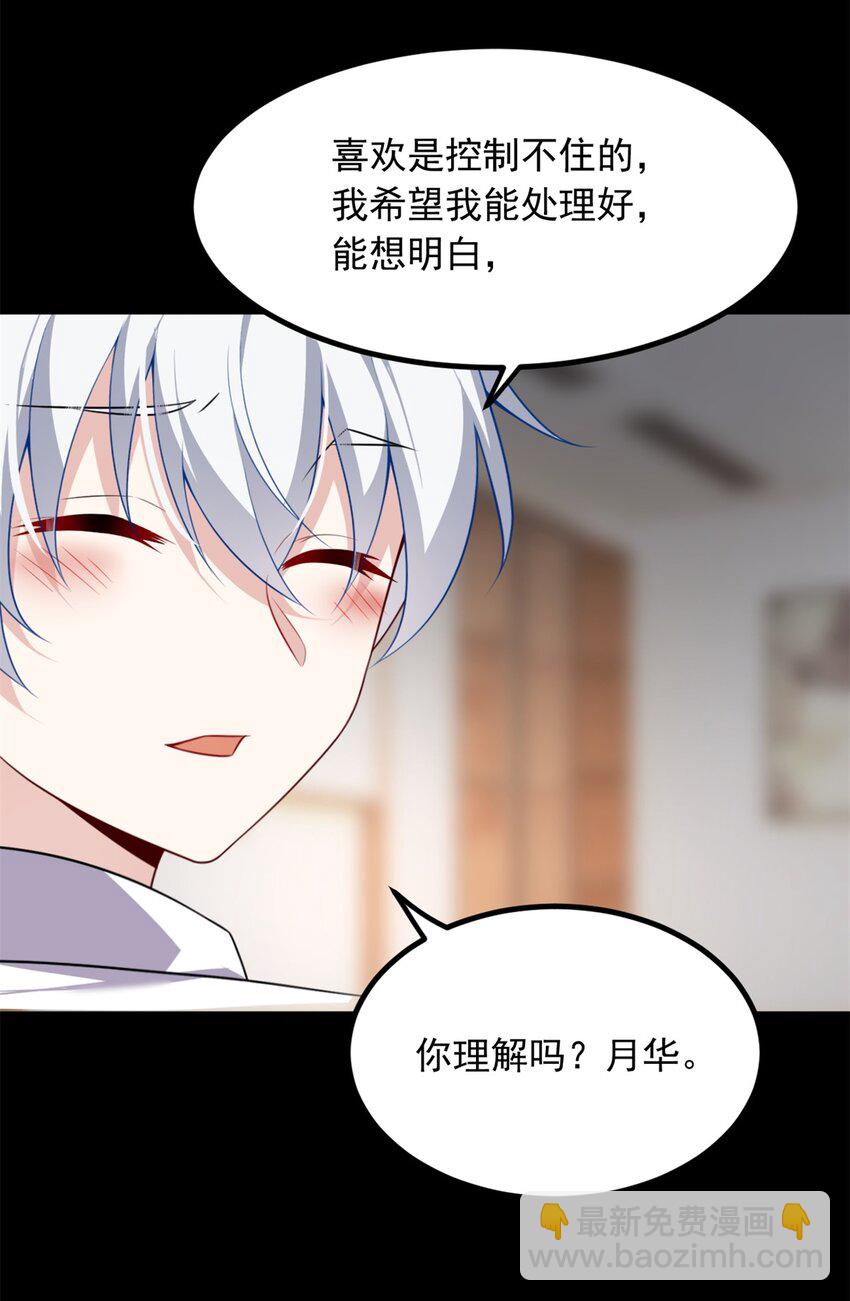 106 过夜-第105话