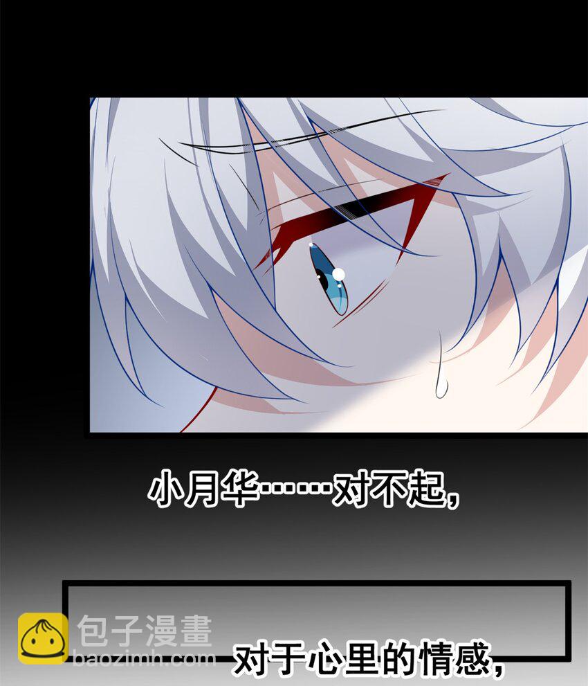 106 过夜-第105话