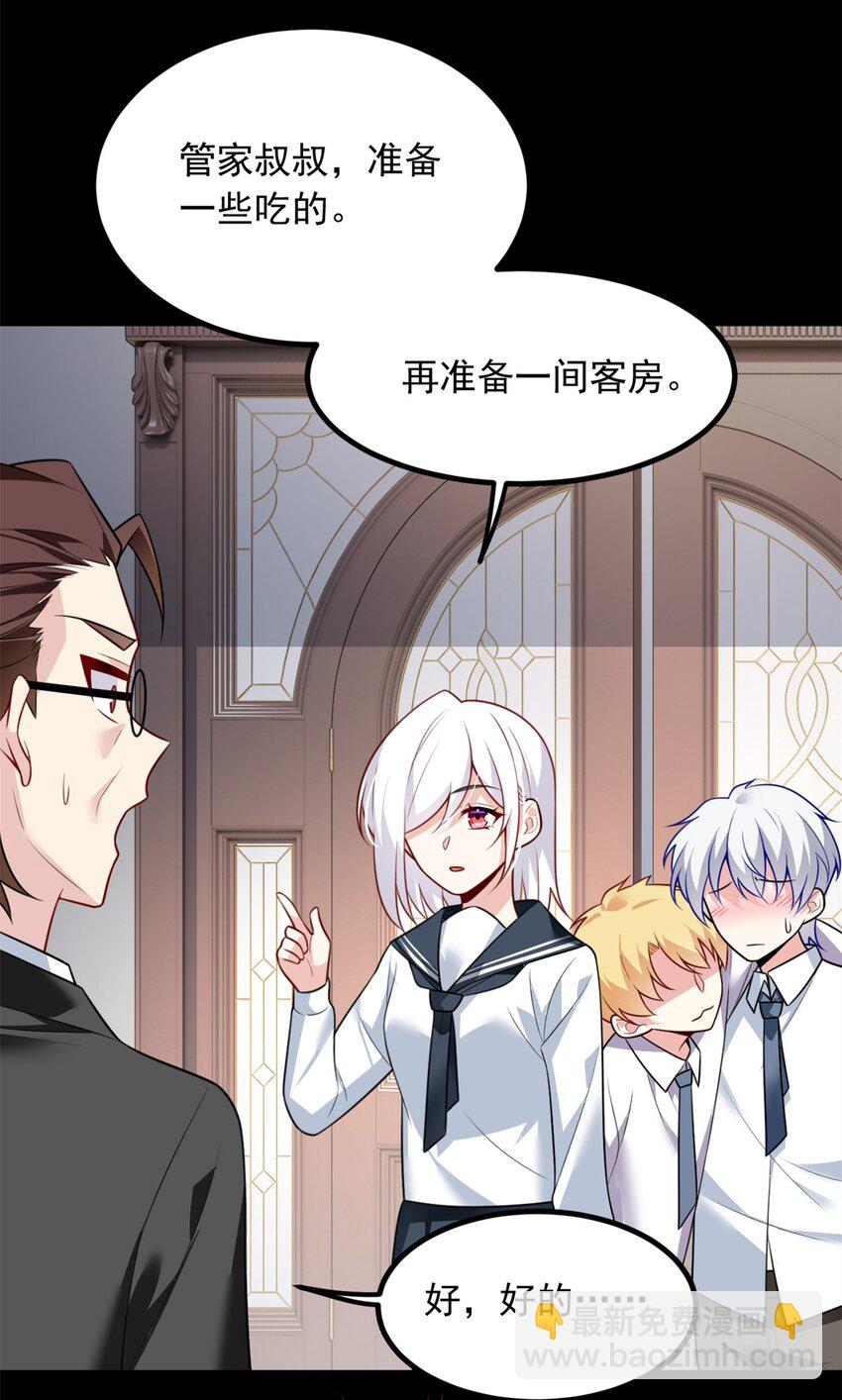 106 过夜-第105话