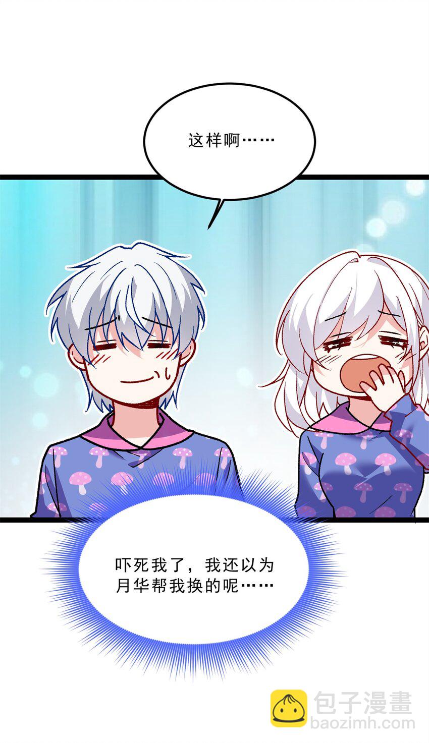 106 过夜-第105话