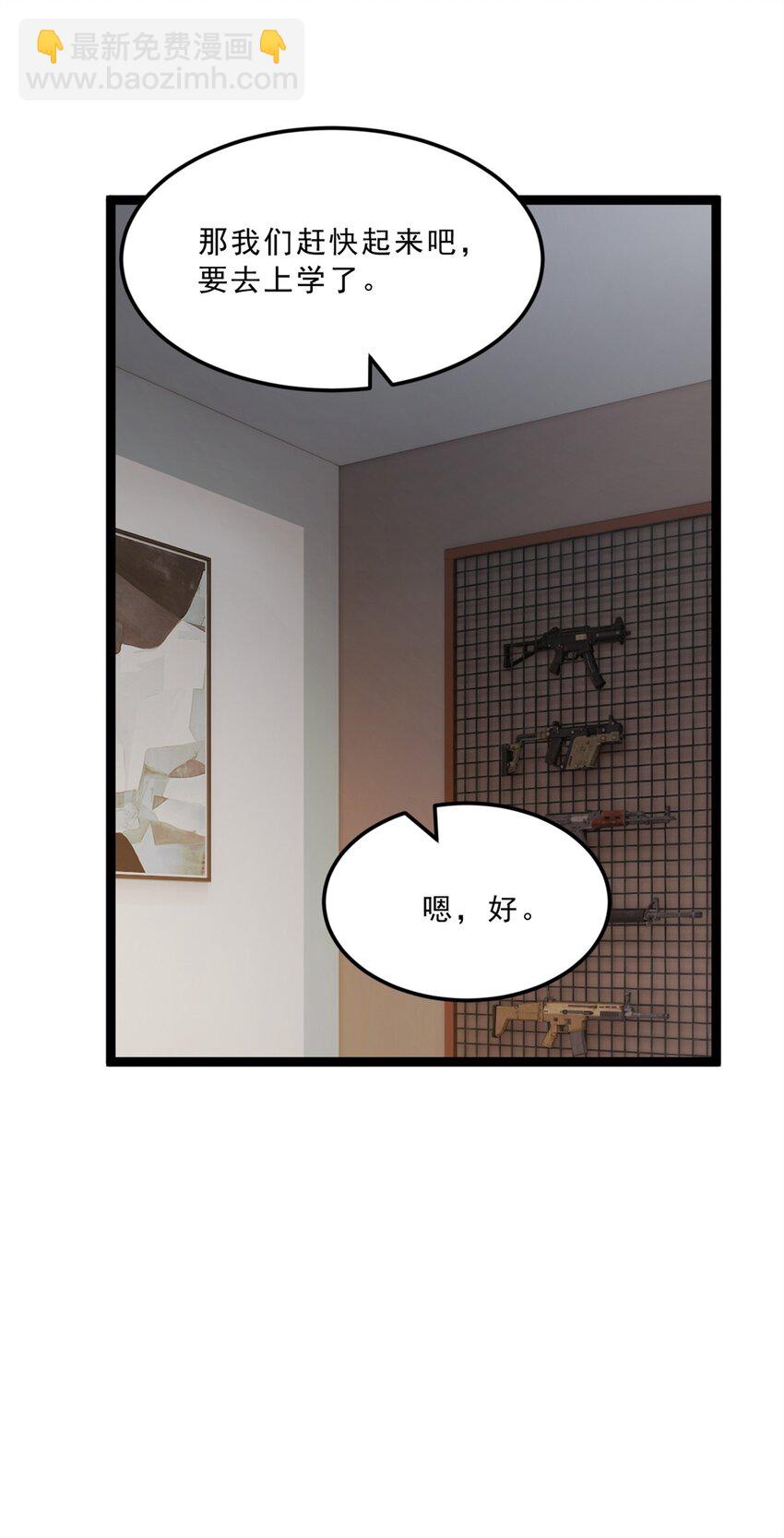 106 过夜-第105话