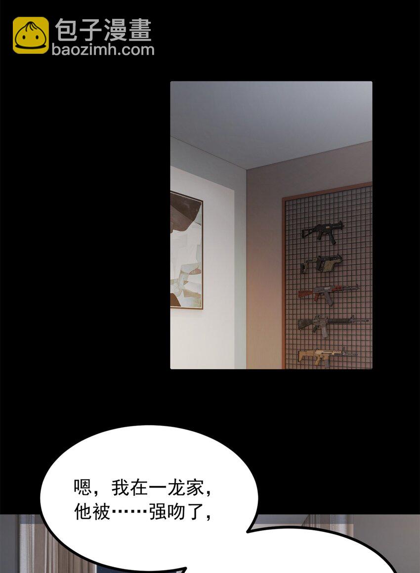 106 过夜-第105话