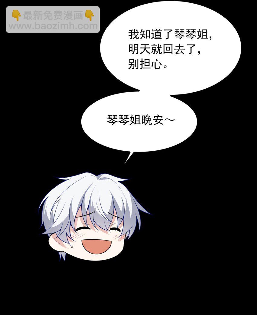 106 过夜-第105话