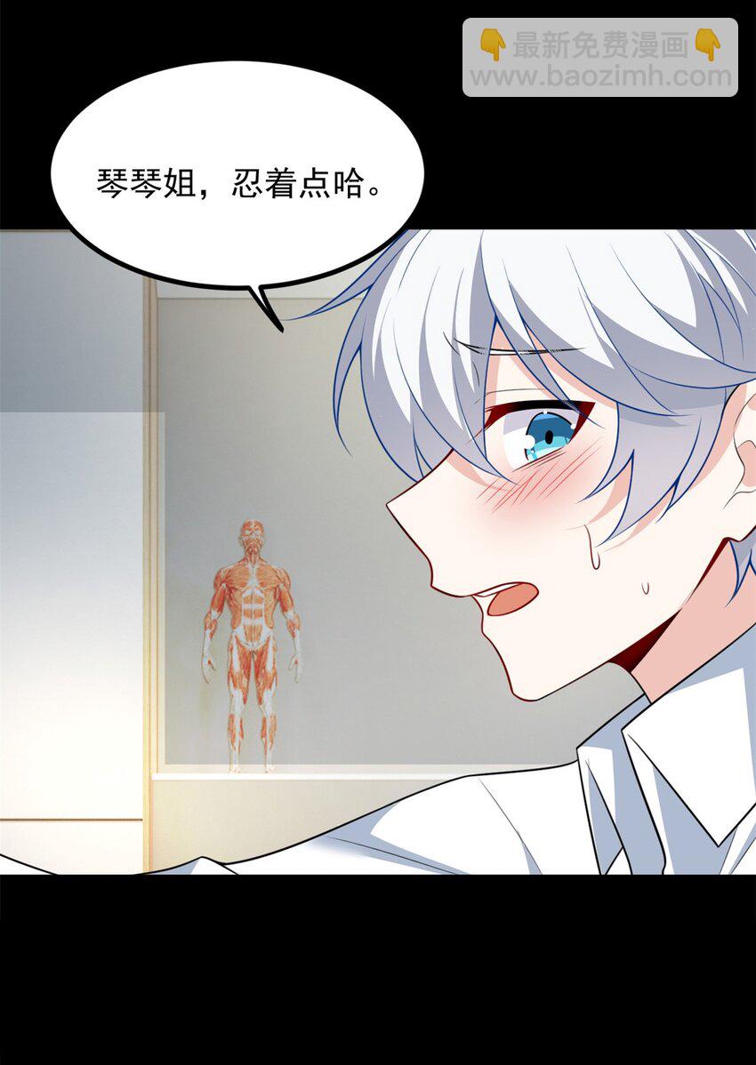 108 琴琴姐颓废了(1/2)-第107话