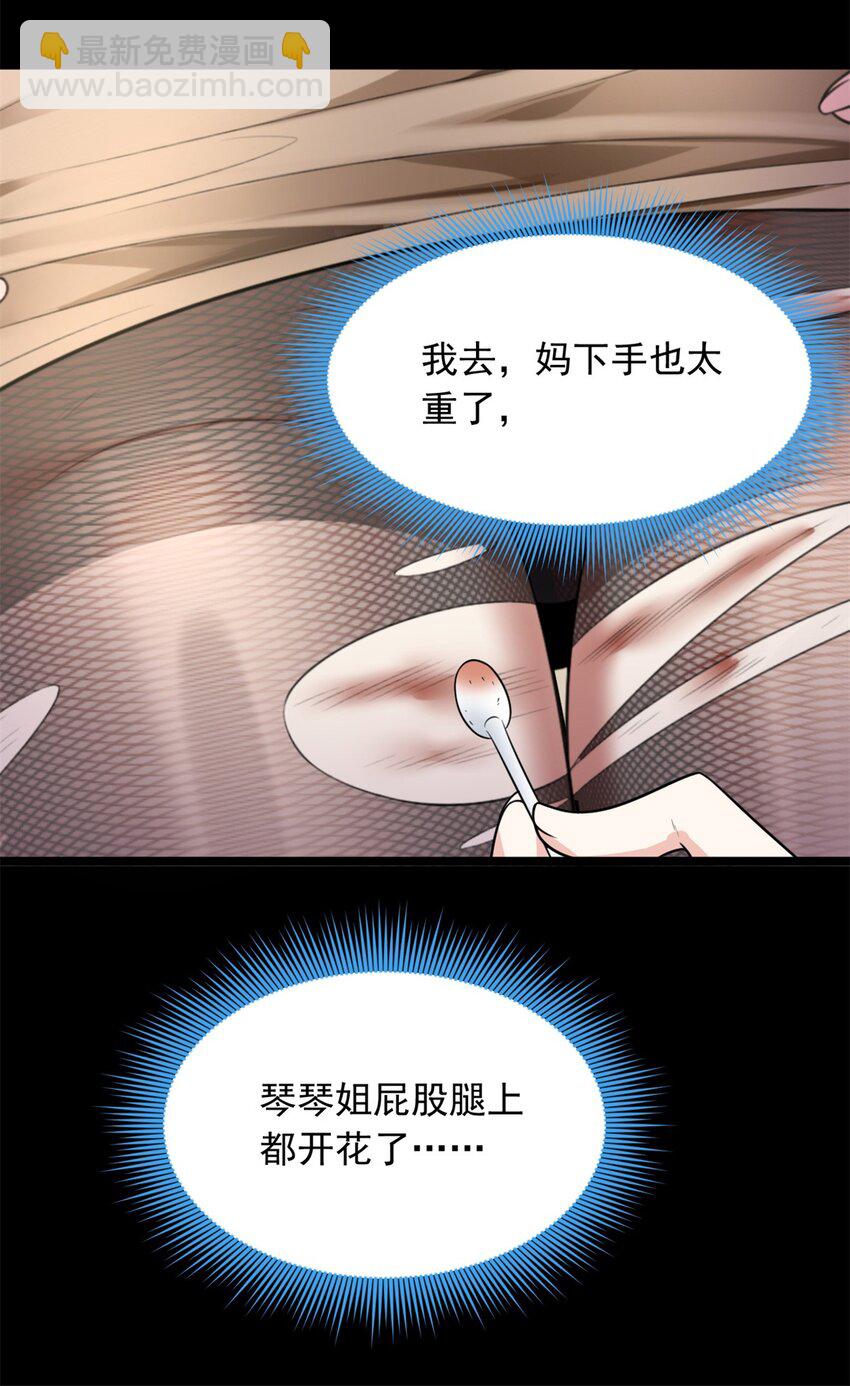 108 琴琴姐颓废了(1/2)-第107话