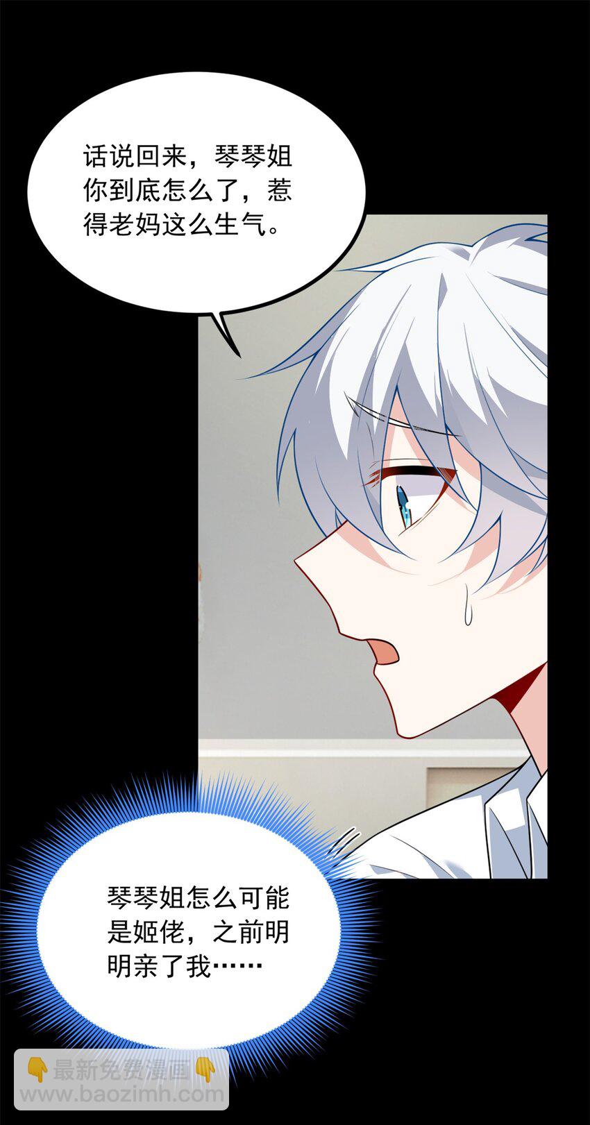 108 琴琴姐颓废了(1/2)-第107话